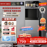 奥克斯（AUX）（AUX）家用快速加热饮水机 旋钮调温触控屏显即热即饮下置灰色冷热款YJX-0.75-02