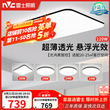 雷士（NVC）吸顶灯具客厅大灯卧室灯饰智能护眼2026新款高端大气led套餐光鸿