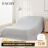 EACHY家居防尘布遮尘布床罩防尘罩沙发遮灰布家家具遮盖布挡灰布云雾灰