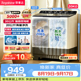 荣事达（Royalstar）半自动20KG双筒家用双桶洗衣机大容量甩干机 以旧换新 RP20030J