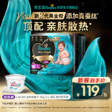 帮宝适添加真蚕丝新黑金帮拉拉裤L26+4婴儿尿不湿夏季超薄尿裤