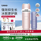 Ulike【七夕礼物】【政府补贴】Air4蓝宝石冰点脱毛仪女士刮毛刀剃毛器私处美容仪生日礼物送女友七夕 【先剃后脱】星黛粉+电动刮刀