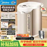 美的（Midea）电热水瓶甄选款自动断电保温控温保温水壶304不锈钢内胆5L大容量家用调奶器Colou201