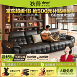 狄普头层牛皮真皮沙发客厅2026新款劳伦斯半青皮广东佛山高级感黑安顺 3.1米-高靠背+收纳扶手 【进口头层皮·假一赔十】软硬Q弹坐感-旗舰版