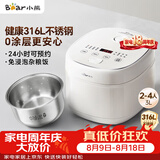 小熊（Bear）电饭煲 2-3人电饭锅 健康0涂层316L不锈钢内胆 特色杂粮饭多功能米饭锅3L DFB-E30V5