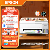 爱普生（EPSON）打印机家用L3353 L3355/51墨仓式打印机无线WIFI彩色喷墨AI云打印照片打印复印扫描家用办公一体机 【新品推荐】L3355白色 含AI作业辅助权益 标配