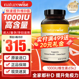 naturewise活性维生素d3阳光瓶 成人男女备孕中老年补钙促钙吸收vd3维他命d 1000IU维生素d3k2 儿童/青少年适用 90粒*1瓶
