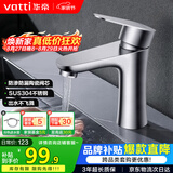 华帝（VATTI）面盆水龙头冷热 304不锈钢浴室水龙头 洗脸盆洗手盆水龙头 041012
