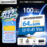 移速（MOVE SPEED）64GB内存卡 TF（MicroSD）存储卡U3 V30 A1 C10 4K 高速款行车记录仪&监控摄像头手机平板储存卡