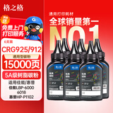 格之格mf3010碳粉6支装适用佳能LBP3018 LBP3108 LBP6018打印机硒鼓墨粉一体机crg912硒鼓碳粉CE285A墨粉