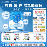 贝拉米（Bellamy's）Guard有机蓝盾乳铁婴儿配方奶粉1段0-6个月800g*3罐  乳铁蛋白