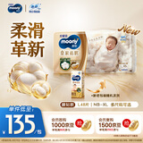 MOONY尤妮佳皇家新纸尿裤L48片(9-14kg)尿不湿