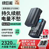 绿巨能（llano）适用佳能r62电池lp-e6nh相机电池r7 r5 r6 5d4 5d3 5d2 6d2 6d 60d 70d 80d 90d 7d2 5DMark