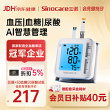 三诺腕式电子血压计血压测量仪血糖血压尿酸一体机高精准蓝牙版YTN11