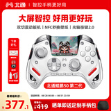 北通鲲鹏50第二代游戏手柄AI智控无线蓝牙手柄xbox电脑PC手机steam电视NSswitch2震动体感 影之刃零