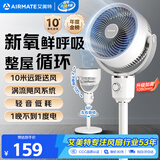 艾美特（AIRMATE）【小暴风】空气循环扇大风量摇头电风扇家用台式落地扇升级加高换气轻音柔风小风扇 FA18-X115