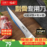 王麻子剔骨分割刀 屠宰厨师专用多功能杀猪牛羊厨房割肉刀具 屠夫尖刀