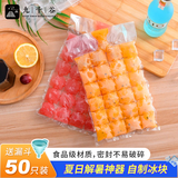 九千谷一次性冰袋冰棍包装袋自制果冻袋冰棒密封冰格袋子  24格冰格袋*50个