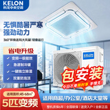 海信（Hisense）科龙中央空调【国补15%】大6匹5匹3匹天花机一拖一吸顶机变频冷暖一级能效商铺家用新能效天井机 科龙 大5匹 冷暖变频一级 220V 包安装