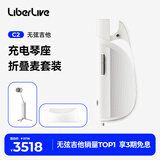 LIBERLIVE C2 无弦吉他智能电吉他自动挡弹唱初学者吉他礼物乐器 无垠白+麦克风+充电琴座