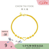 周大福甜蜜心形金珠黄金手链女17.5cm约5.15g EOF63生日礼物七夕礼物
