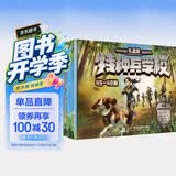 特种兵学校45-48册礼盒版 6-14岁军事小说特战校园故事书小学生课外阅读书籍培养孩子团队合作能力抗挫折能自信心独立性课外阅读课外书儿童节礼物六一男孩女孩儿童年货节送礼