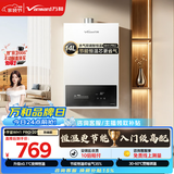 万和【WH1 PRO 14L】优于13L液化气水气双调恒温 低水压启动 节能省气  上门安装14WH1PRO液化气热水器