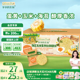 爷爷的农场米饼干儿童宝宝零食海苔玉米蛋黄轻酥圆饼50g
