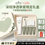 悦木之源（Origins）白胖子洗面奶男士氨基酸表活洁面慕斯女士控油去角质卸妆七夕礼物