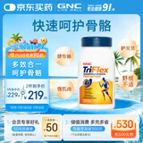 GNC健安喜四效氨糖快速作用优骨力软骨素120粒 护关节钙片中老年补钙