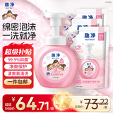 狮王（Lion）趣净泡沫抑菌泡沫洗手液纯净爽肤香250ml+200ml*3绵密泡沫温和