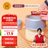 三能（SANNENG）蛋糕模具戚风阳极活底4寸圆形家用烘焙模具套装DS1750067七夕礼物
