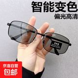 智能变色日夜两用太阳镜墨镜男士开车驾驶镜偏光镜开车钓鱼眼镜潮 升级黑框灰片【智能偏光变色】 赠送眼镜袋+镜布