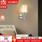 雷士（NVC）北欧简约led壁灯百搭床头灯卧室灯书房走廊灯灯具灯饰 星光北欧壁灯【带7瓦3色光源】