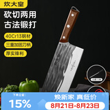 炊大皇菜刀古法锻打刀切片切菜刀家用砍骨刀厨师专用斩切两用菜刀