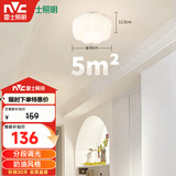 雷士（NVC）简约奶油风玄关灯书房花型吸顶灯天花灯走廊灯12瓦