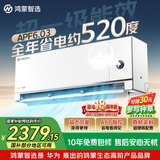 鸿蒙智选MEIPONT空调挂机1.5匹 风神之眼 新一级能效变频 AI智控 内外机双排纯铜管 国家补贴MAC35V1P80HR