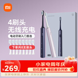 米家【双支装更划算】电动牙刷T302情侣款（紫色+蓝色）生日送礼物