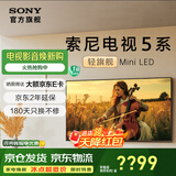 索尼（SONY）高端款 电视5系 K-75XR50 75英寸 MiniLED 4K智能高清平板液晶游戏电视机客厅彩电XR-75X90L升级 75英寸 K-75XR50