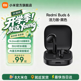 小米Redmi Buds 6活力版 蓝牙无线耳机 30小时长续航 通话降噪 适用小米华为苹果手机 Redmi Buds 6活力版 黑色