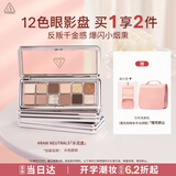 3ce12色眼影大地原棕RAWNEUTRALS水泥盘哑光送女友生日礼物