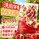 植护红石榴果香氛洗衣液2斤大袋装 持久留香去污渍去黄内衣裤旅行家用