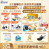 佳贝艾特（Kabrita）贝贝高高钙8倍CBP儿童成长羊奶粉4段(3岁以上)700克*2礼盒装