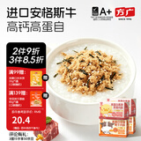 方广猪肉酥儿童拌饭肉松调料肉酥高铁高蛋白锌牛肉酥芝麻猪肉酥 高原黑猪肉酥*2+安格斯牛肉酥*2