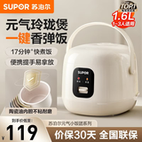 苏泊尔（SUPOR）1.6L迷你1-2人陶瓷油内胆多功能小电饭煲一键操作煮饭保温功能便携提手 1.6L