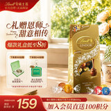 瑞士莲【官方正品】软心精选巧克力600g袋装休闲零食教师节礼物