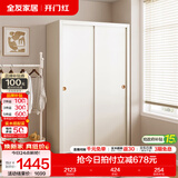 全友家居现代简约推拉门衣柜顶柜组合移门衣橱小户型卧室家用收纳储物 清新米白|1.2*2.1m|二门衣柜 小户型适用+分区细致+推拉门配置