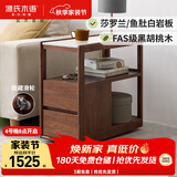源氏木语实木沙发边柜黑胡桃木岩板侧边几北欧小户型客厅角几可移动窄边桌