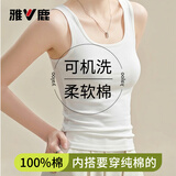 雅鹿【100%纯棉】吊带背心夏季内搭薄款遮副乳外穿显瘦打底无袖上衣L