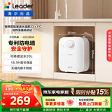 统帅（Leader）海尔出品电热水器5升小厨宝DA/TP家用厨房速热长效保温储水式小尺寸厨宝上门安装 5L 1750W DA厨宝【性价比80%客户选择】